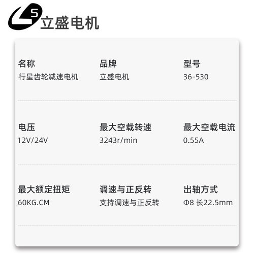 36-3632微型直流行星减速电机  大扭矩调速正反转高速马达12V24V - 图2
