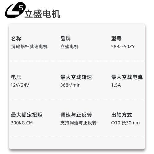 涡轮蜗杆5882-50ZY直流大扭矩减速电机低速正反转调速马达12V24V - 图2