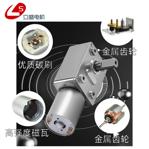 JGY370直流减速电机12v24v6v立盛电机低速大扭力蜗轮蜗杆小型马达 - 图0