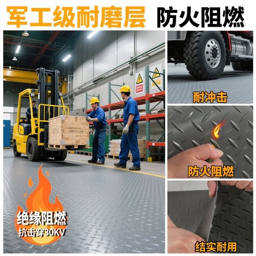 贞爱PVC牛筋地垫防滑防护垫抗高压耐磨配电室绝缘垫阻燃橡胶地毯 - 图1