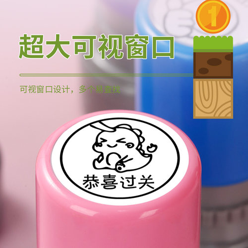 奖游戏闯关恭喜过关已兑奖兑换小印章已领取活动师用批改作业奖励 - 图1