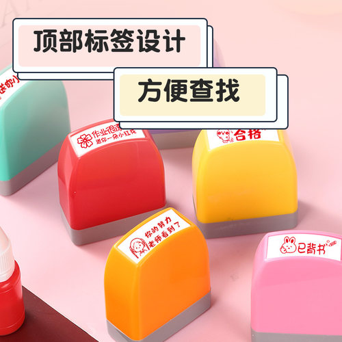 表情包印章卡通教师用趣味批改作业印小学生语文数学老师评语奖励 - 图1