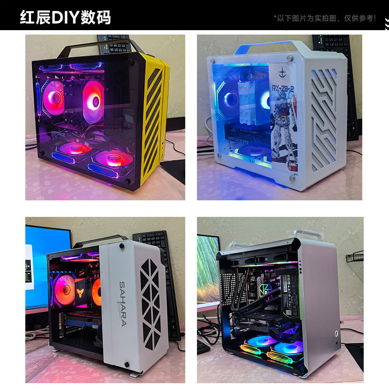 DIY电脑组装电脑配置清单咨询配置电脑写配置单海景房主机