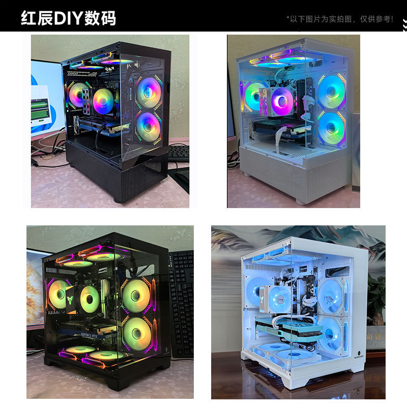 DIY电脑组装电脑配置清单咨询配置电脑写配置单海景房主机