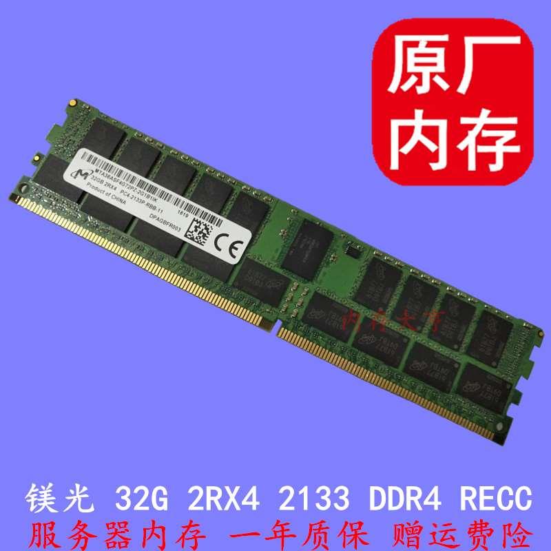 SK镁光2133 32G 2400 2666 2933 3200 DDR4代 RECC服务器内存 - 图0