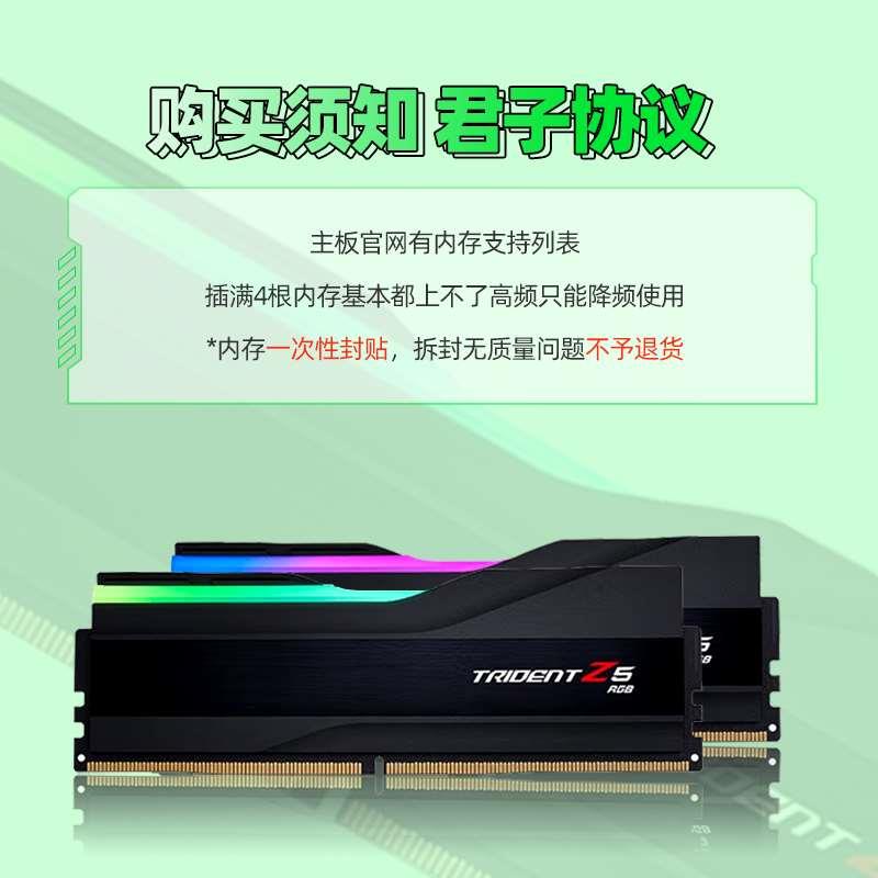 芝奇DDR5幻锋戟6000 6400 7600 7200 32G套条32Gx2台式机RGB内存 - 图0