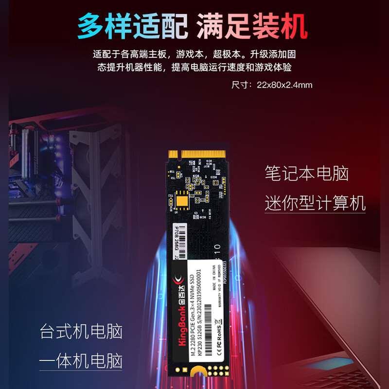 金百达KP260/kp230 512G/1t/2tb nvme PCIE4.0电脑固态M.2硬盘SSD - 图0