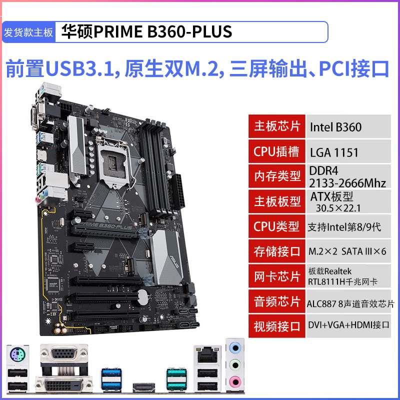 B365大板+i5 9600KF/9400/8500/8700K/主板CPU套装台式机B360-图2