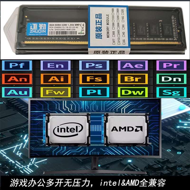 DDR4 3200 8G 16G 台式机内存条镁光SK海力士颗粒 通用全兼容 - 图1