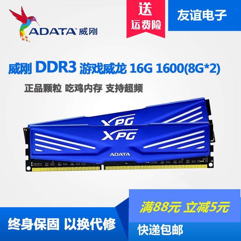 骇客16G 8G  DDR3 1600 1866台式机内存 升级 单条 双通道 - 图1