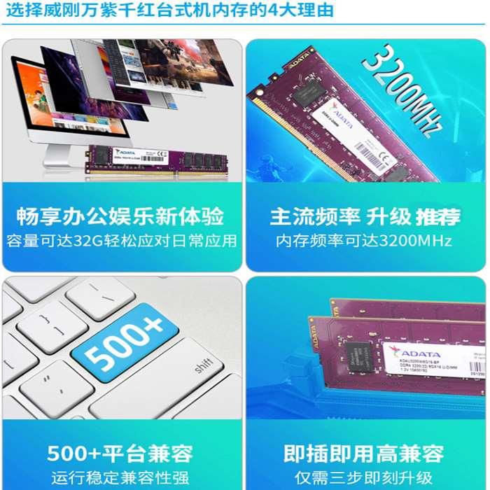 AData/威刚 万紫千红 DDR4 8G 3200 16G 32G台式机电脑内存条XPG - 图0