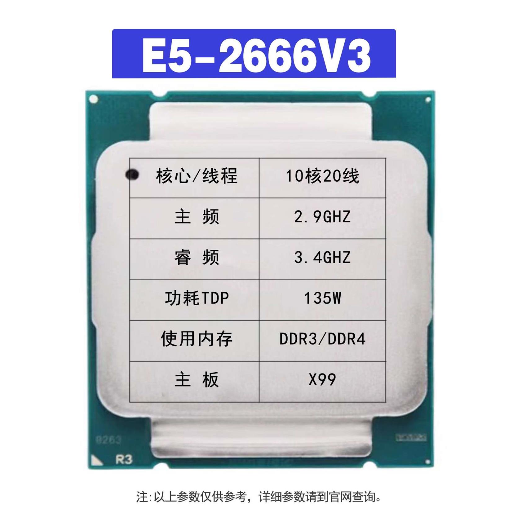 E5 2666 2673V3 2676V3 2678V3 2680V3 2680V4 2682V4 2683V4 CPU-图0