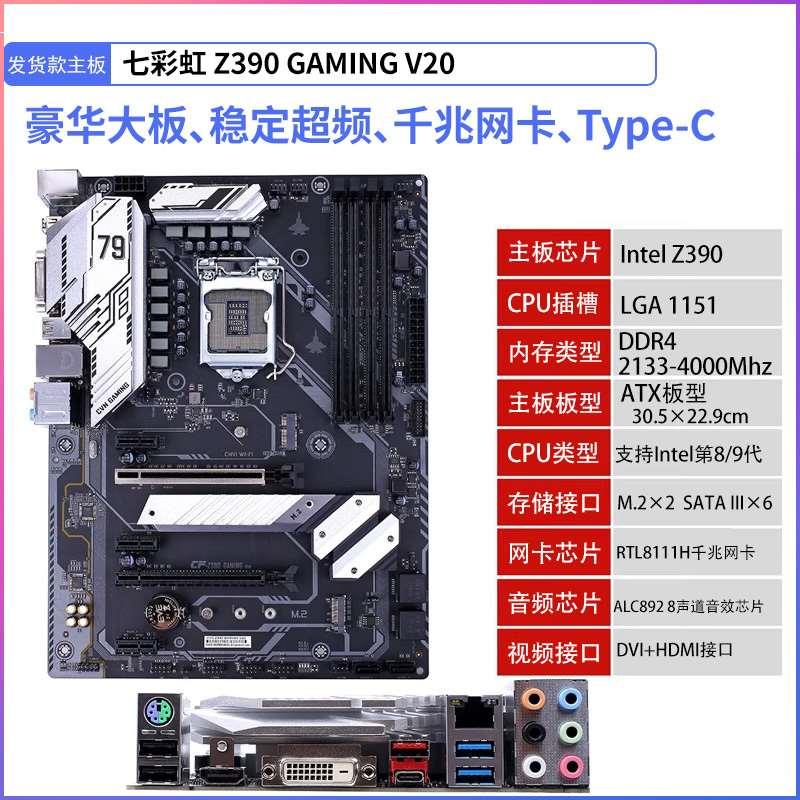 Z390搭配9700K/9600KF/8700主板CPU套装台式机Z370B360大板-图2