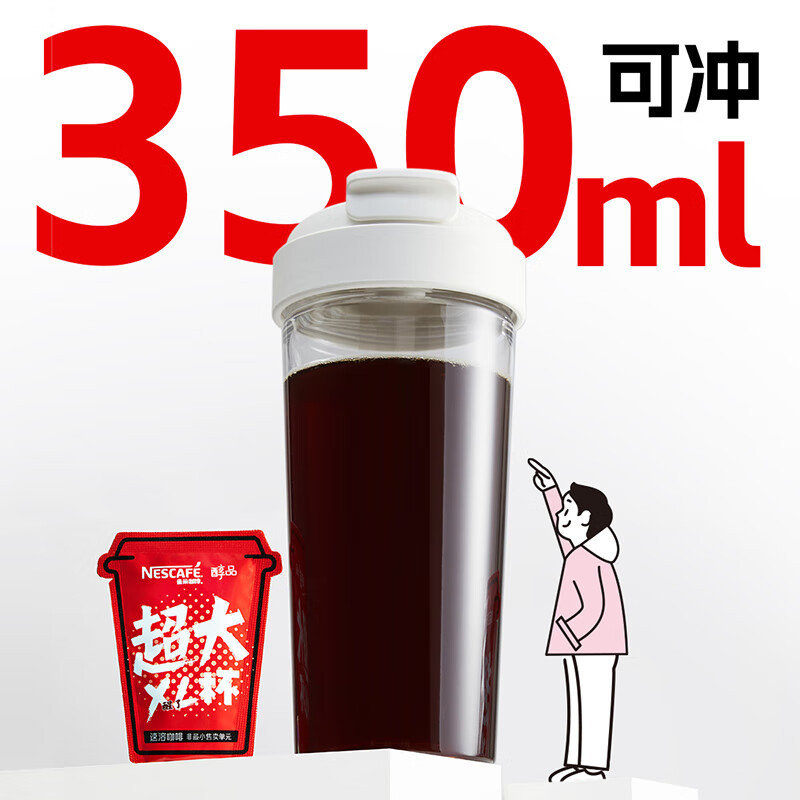 雀巢咖啡醇品速溶每日黑咖啡超大杯美式0糖0脂运动健身30条咖啡粉 - 图2