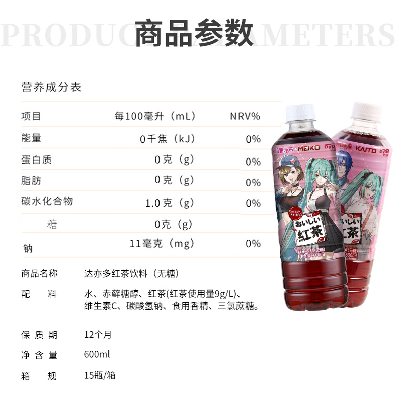 达亦多DyDo红茶饮料无糖0糖0卡0脂600ml*3瓶茶饮料散瓶特价