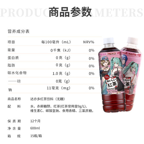 达亦多DyDo 红茶饮料0糖0卡0脂600ml*4瓶特价茶饮料官方旗舰店 - 图3