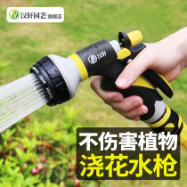Hanxuan watering water gun watering nozzle watering sprinkler Divine Instrumental Garden Sprinkler Garden Water Pipe Hose Home High-pressure Car Wash