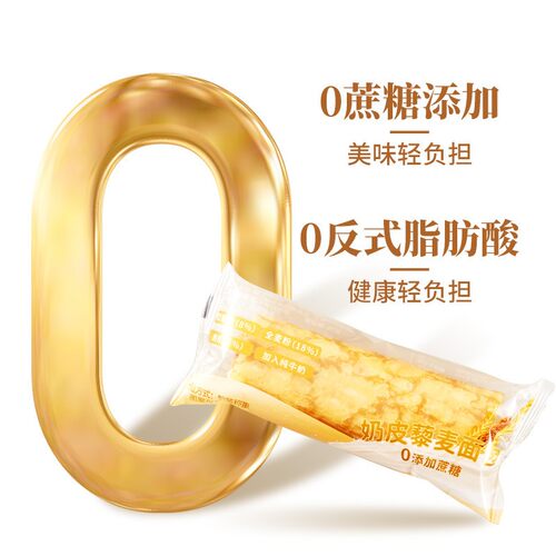 无蔗糖奶皮藜麦卷面包肉松沙拉夹心蛋皮吐司营养早餐休闲零食整箱 - 图0