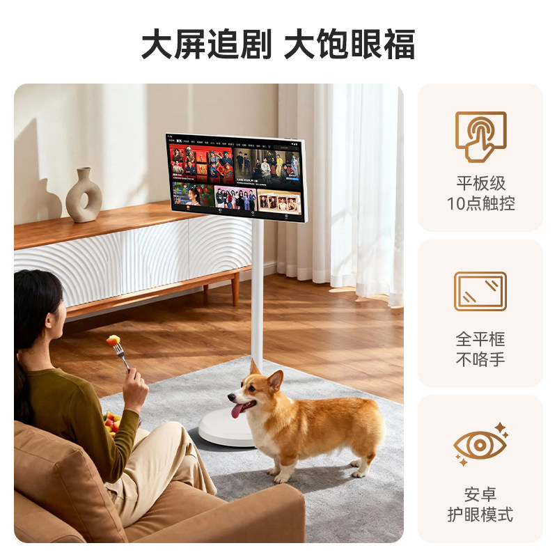 LOHUA罗化闺蜜机21.5/32/27寸英寸4K大平板电脑学习机一体式可移动电视机K歌直播娱乐随心屏平替手机显示器,淘宝优惠券,粉丝福利购,淘宝优惠卷