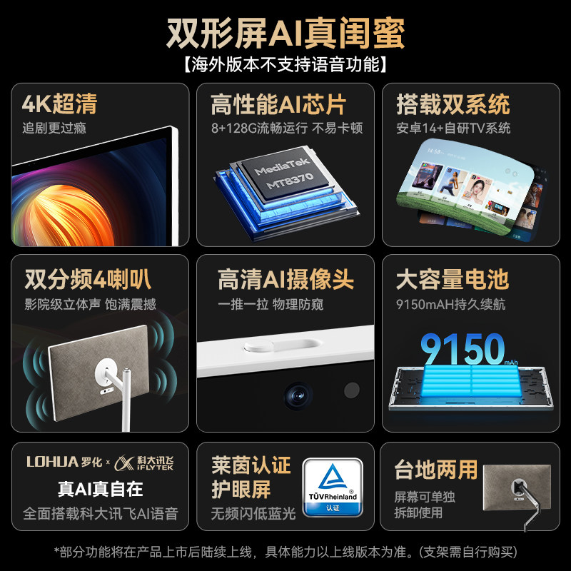 【2025新款双形态】27英寸4K闺蜜机平板电脑可移动随心屏平替手机大平板家庭陪伴机,淘宝优惠券,粉丝福利购,淘宝优惠卷