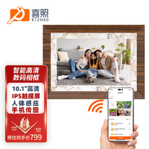 Happy photo XIZHAO digital photo frame 10 1 inch electronic album touch screen WiFi High-definition Home Photo Frame Swing