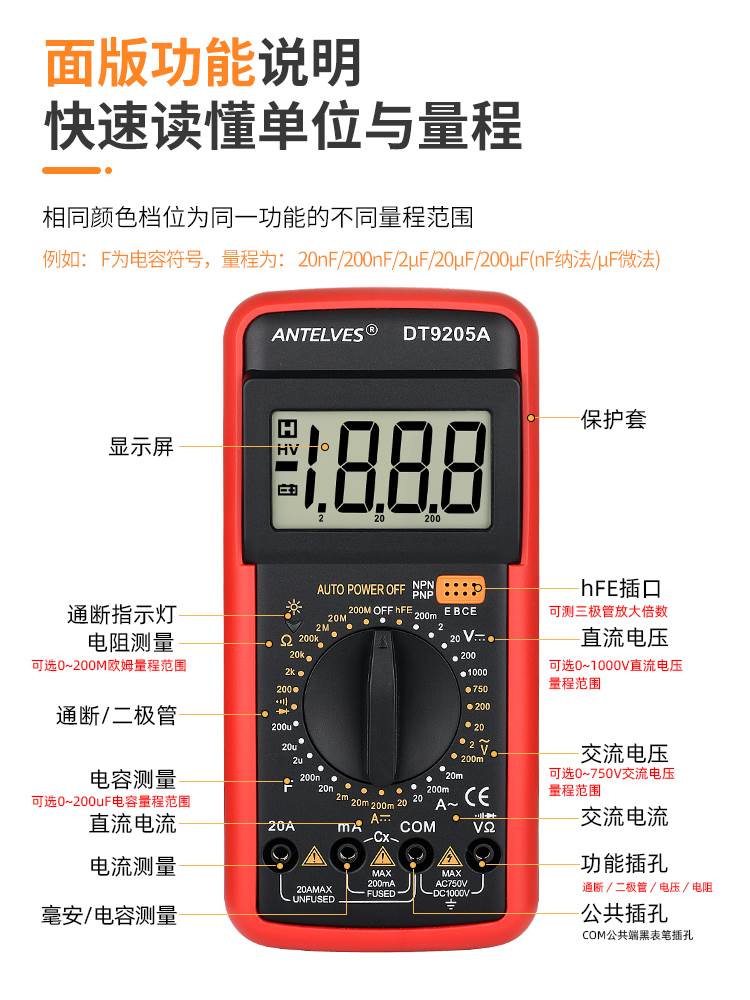 福禄克DT9205A数字式万用表高精度智能防烧万能表便携家电工专用 - 图2