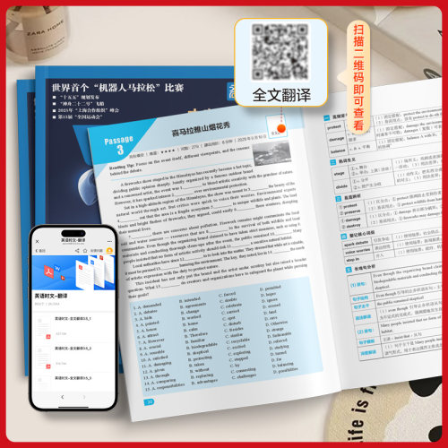 2026新 天天向上中考预测英语时文阅读与传统文化初中七八九年级英语完形填空与阅读理解传统文化社会热点中考满分作文押题作文 - 图1