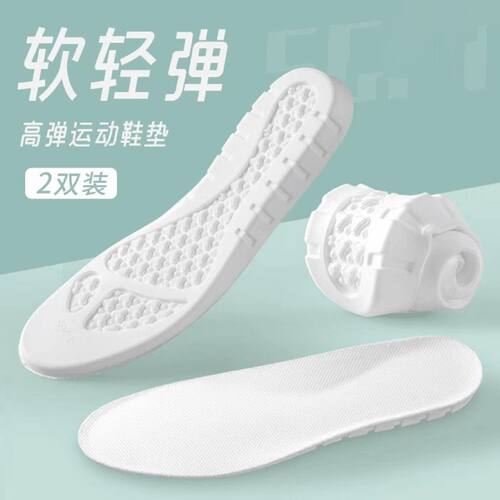 耐原装软底运动鞋垫男女吸汗防臭透气踩屎感厚弹力减震军训不闷脚 - 图1