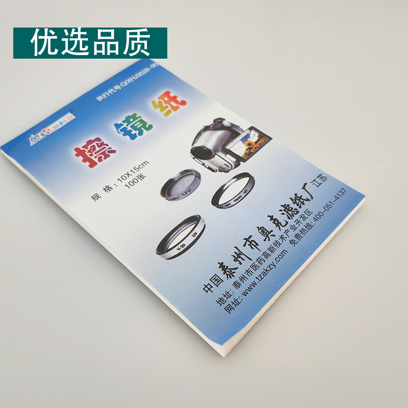 奥克擦镜纸 实验室显微镜擦镜纸摄像机数码显示器相机清洁纸擦拭 - 图0