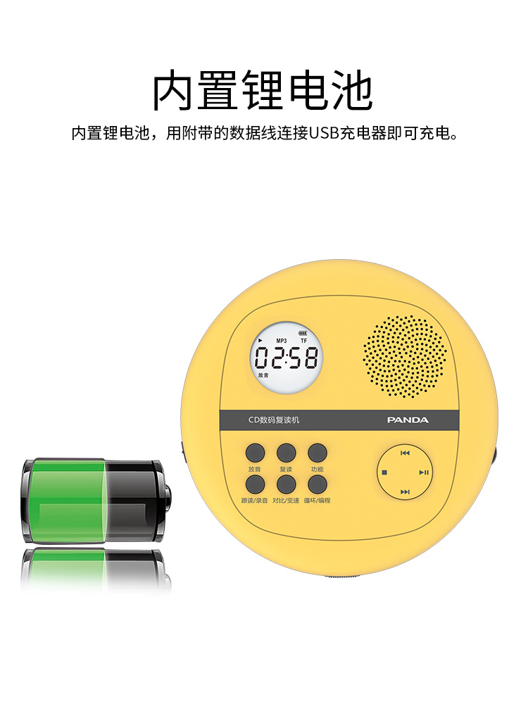 熊猫F-01复读CD机播放器学生英语光盘光碟碟片随身听听力家用学习 - 图3