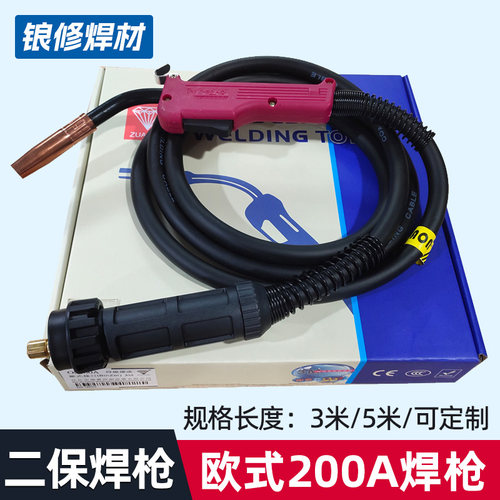 二保焊枪200A总成松下款350气保焊欧式焊把线二氧化碳焊机配件5米 - 图1