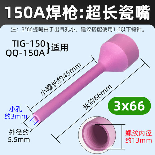 QQ150A氩弧焊枪配件大全瓷嘴钨针夹头TIG氩气亚弧焊机导流件焊嘴 - 图1