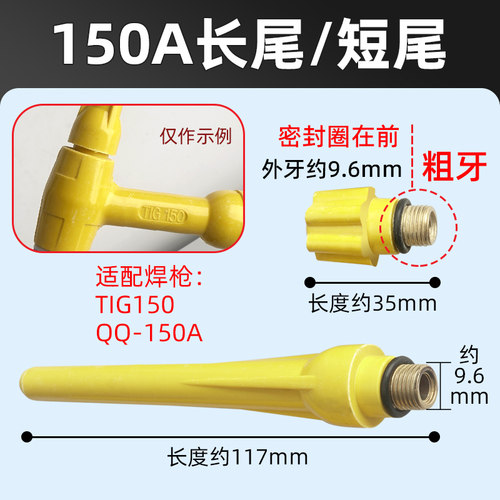 QQ150A氩弧焊枪配件大全瓷嘴钨针夹头TIG氩气亚弧焊机导流件焊嘴 - 图3