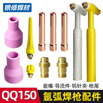 QQ150 Argon Arc Welding Gun Accessories Porcelain Mouth Tungsten Pin Clip Pipe TIG-150 Long Gun Tail Press Cap Diversion connector head