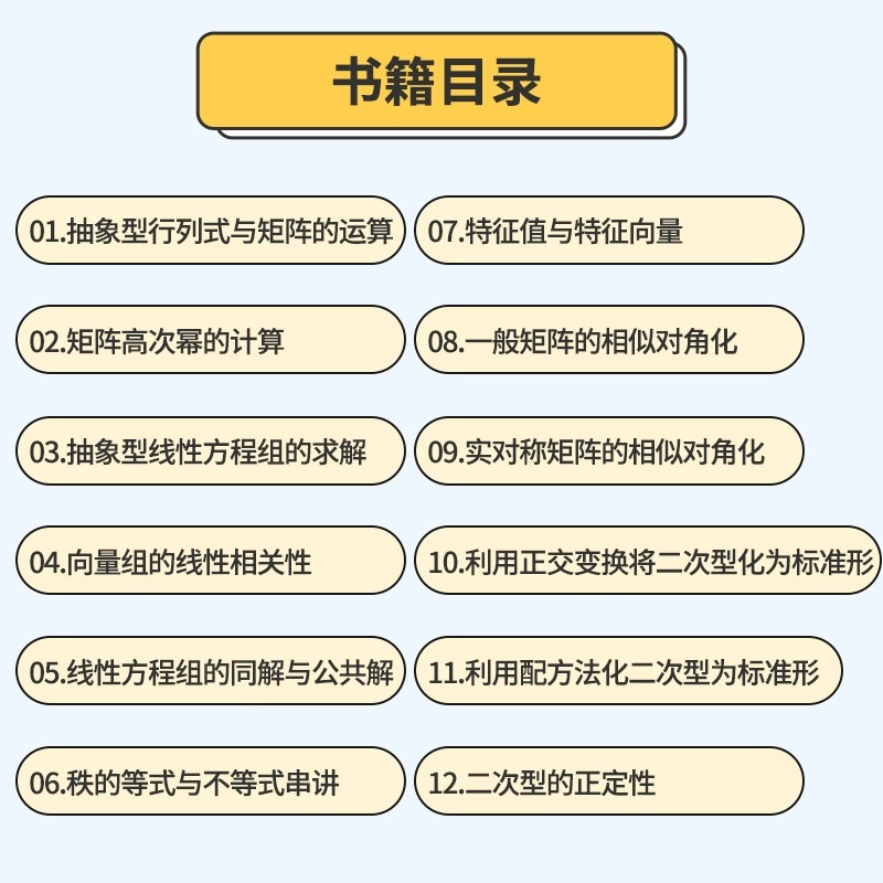 凯哥考研数学竞赛线性代数解题密码概率论24年考研辅导复习书答疑 - 图3