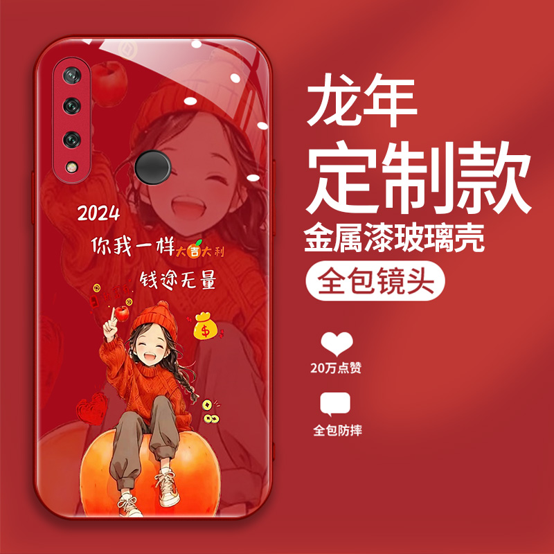 微笑女孩适用华为Y9prime2019手机壳tl00中国风10plas全包aloo创意STK-AL00可爱huawei畅享10plus硬壳SKTAL00 - 图1