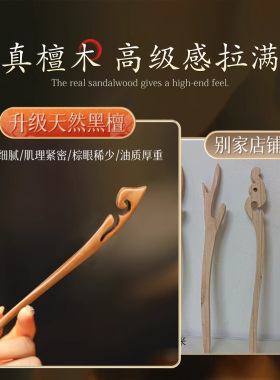 桃木雕刻簪子原木古风发簪配饰木簪手工汉服装饰天然新中式木头钗