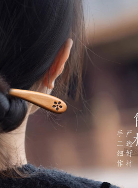 桃木古风短款发簪日常现代简约儿童盘发木质簪子汉服旗袍配饰发钗