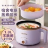 电煮锅宿舍学生煮面锅蒸煮一体电热火锅多