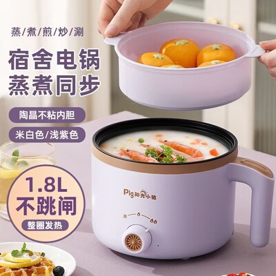 电煮锅宿舍学生煮面锅蒸煮一体电热火锅多功能电火锅家用小型电锅