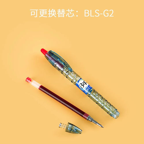 日本PILOT/百乐宝特瓶中性笔矿泉水笔黑笔考试笔学生大容量按动笔BL-B2P碳素笔 - 图1
