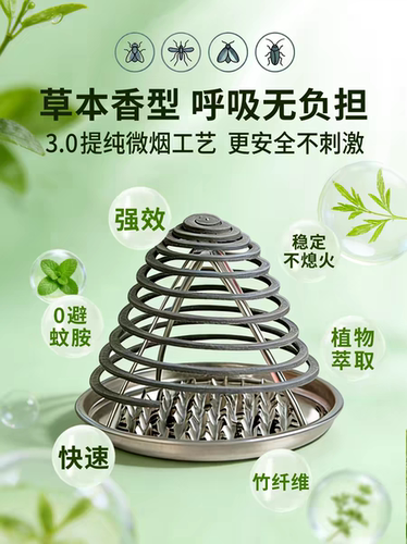 强力驱蚊灭苍蝇香蚊香饭店专用餐饮店商用强效灭蚊灭蝇香蚊蝇香王 - 图0