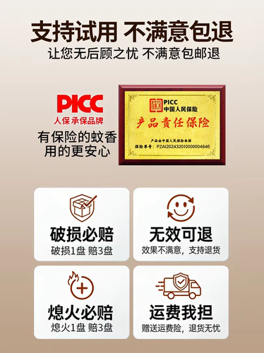 强力驱蚊灭苍蝇香蚊香饭店专用餐饮店商用强效灭蚊灭蝇香蚊蝇香王 - 图3
