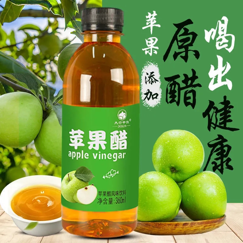 低价冲量苹果醋饮料整箱特价360ml*12瓶原浆开胃果醋汁果味饮品 - 图2