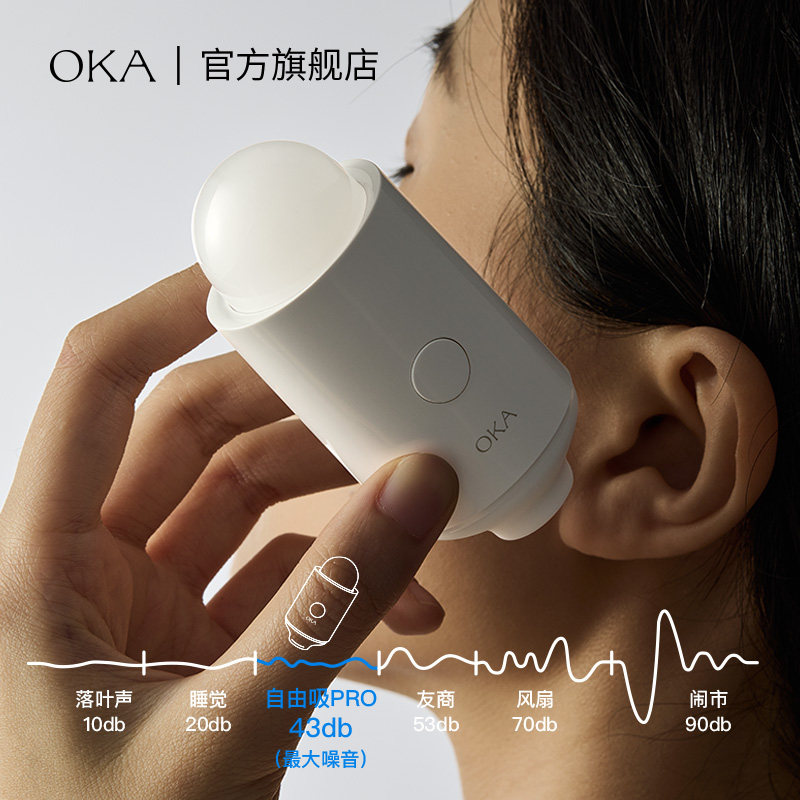 oka自由吸pro吮吸小玩具女生宿舍静音适用自慰器跳蛋高潮情趣用品