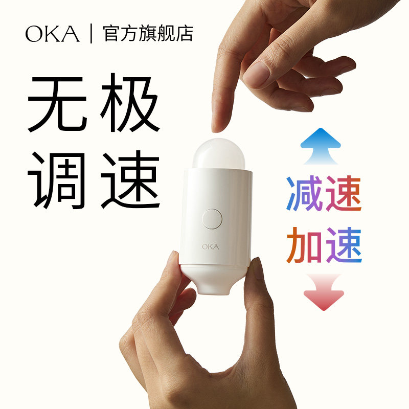 oka自由吸pro吮吸小玩具女生宿舍静音适用自慰器跳蛋高潮情趣用品