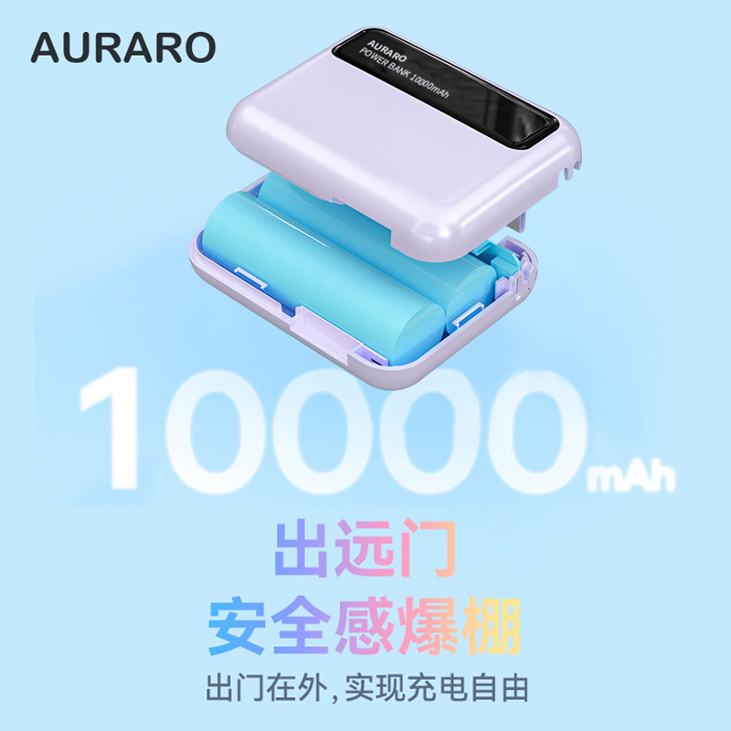 瑞士AURARO快充数显充电宝10000毫安超级快充3头大容量移动电源K6-图0