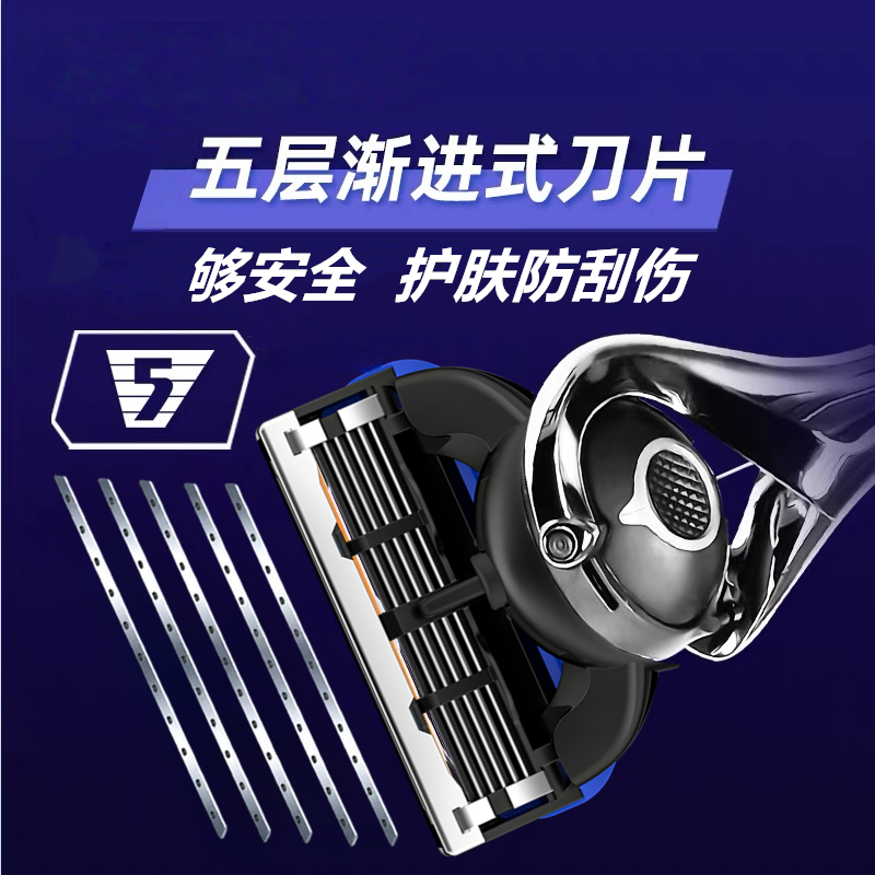 官方正品五层刀片刀头通用于吉列吉利刮胡刀手动剃须刀男士2025新,淘宝优惠券,粉丝福利购,淘宝优惠卷