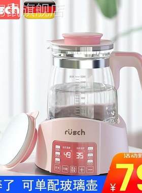 rusch/鲁茜婴儿恒温调奶器玻璃电水壶热水智能冲奶机泡奶粉玻璃壶