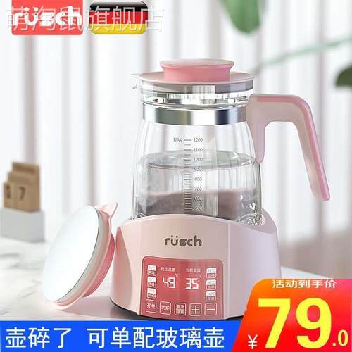 rusch/鲁茜婴儿恒温调奶器玻璃电水壶热水智能冲奶机泡奶粉玻璃壶